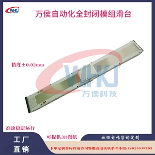定制全封闭直线模组精密双导轨滚珠丝杆滑台十字电动滑台WHZDH
