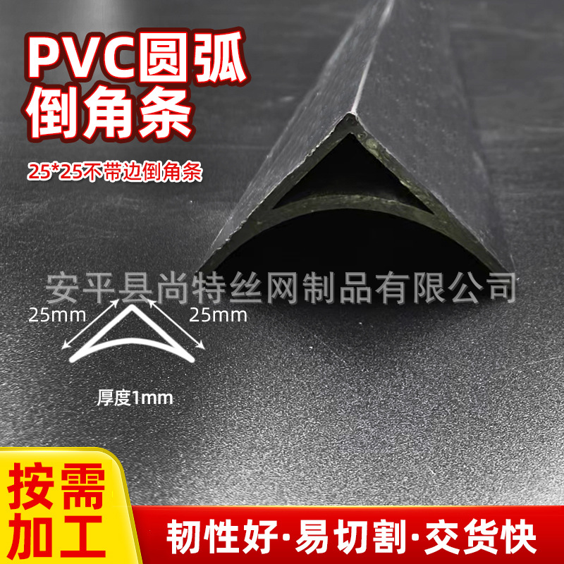 pvc塑料圆弧倒角条 生物车间阴角线条 变电站电厂混凝土倒角模板