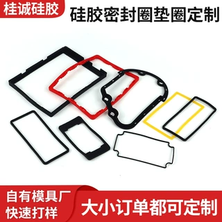 硅胶密封圈 矩形异形密封垫硅胶垫圈防水减震工业机械密封圈O型圈