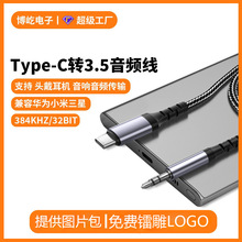 type-c�D3.5mm���l���^�����CAUX�֙C܇�d������C�B�Ӿ��������l