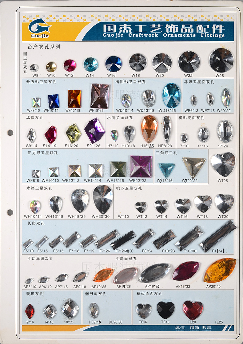 仿台 卫星面效果 大样板 宽244长346 (35) 24