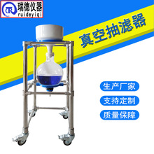 瑞德仪器真空抽滤器ZF-50L玻璃抽滤装置固液分离器陶瓷布氏漏斗
