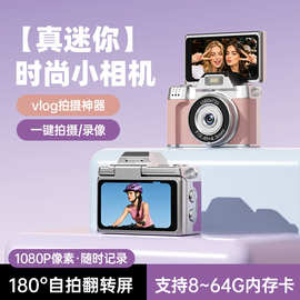 跨境新款M38翻转屏拇指相机高清数码相机自拍录像vlog迷你小相机