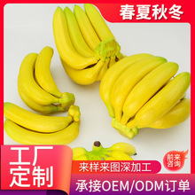 现货批发橱柜装饰摄影道具假水果串模型仿真香蕉帝王蕉塑料香蕉串