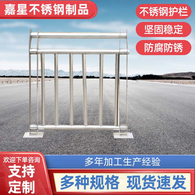 Fence stainless steel