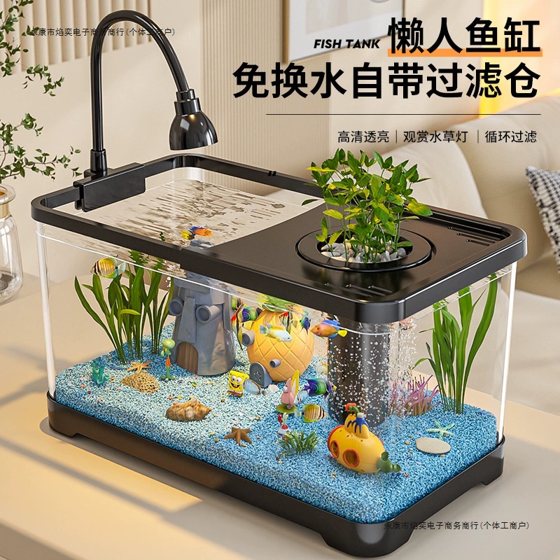 Аквариум для маленькой гостиной, новинка 2024 года, экологическая фильтрация, производство кислорода, универсальная машина, прозрачный бытовой настольный резервуар для разведения черепах