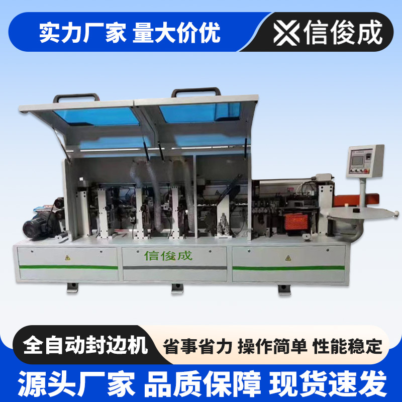 封边机厂家现货全自动跟踪倒角前后切封边机高光门履带变速封边机
