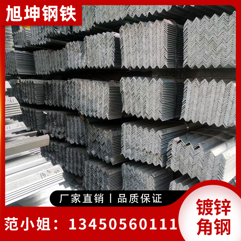 镀锌角钢镀锌角钢厂家佛山热镀锌角钢外墙幕墙角钢装饰镀锌角钢