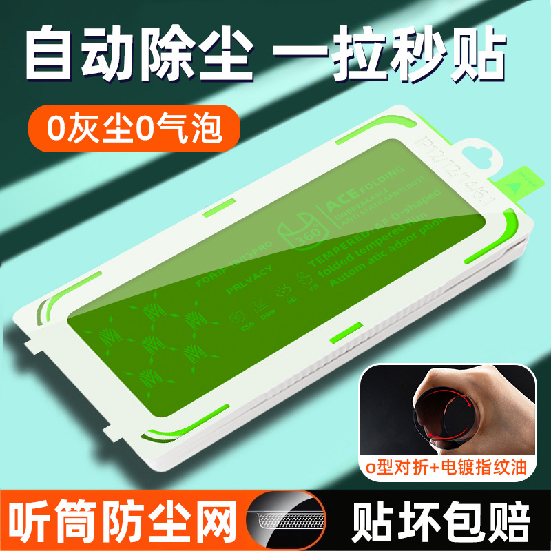 Película templada de almacén libre de polvo iPhone15Promax película de teléfono móvil HD para Apple 14/13/12 pantalla anti-espía