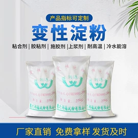 工业淀粉;砂浆添加剂;腻子