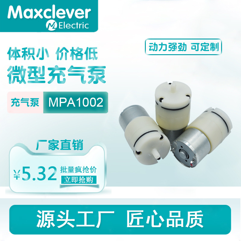 【微型气泵】供应微型隔膜泵 小型高压隔膜便携式吸奶器泵 增压泵