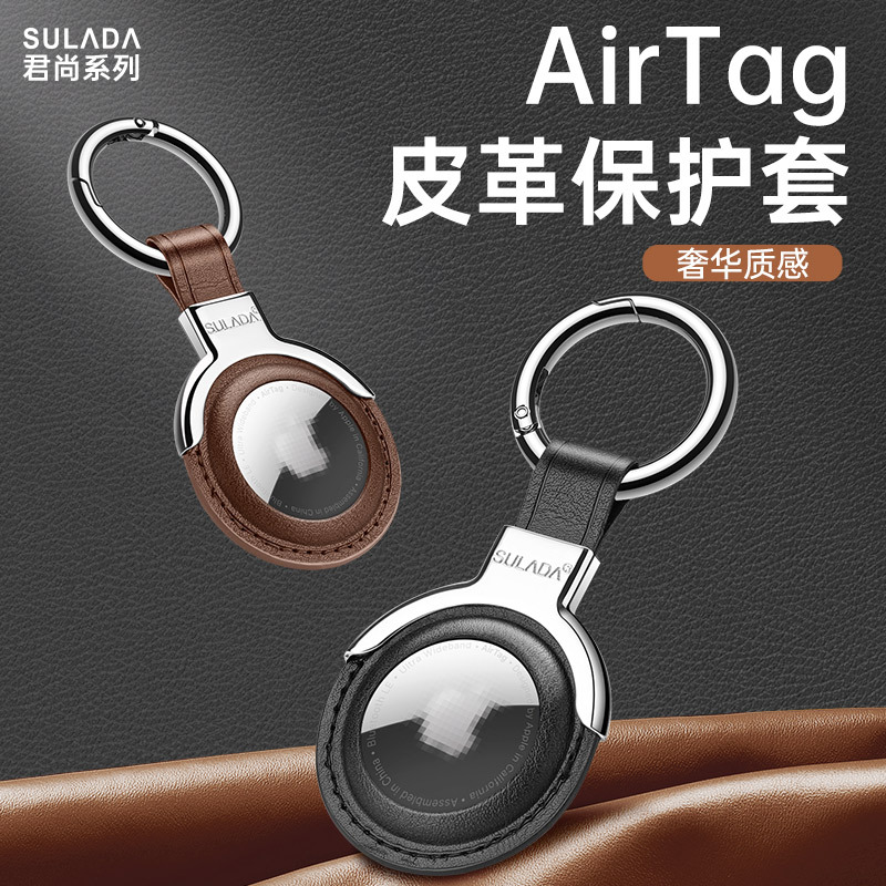Airtag Protective Cover Junshang Ultra-thin Easy to Disassemble Screw-free Leather Cover for Apple Airtag