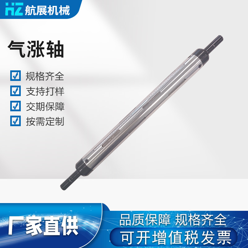 定做铝合金气胀轴键条式瓦片式通条式3寸6寸12寸气涨轴收卷轴