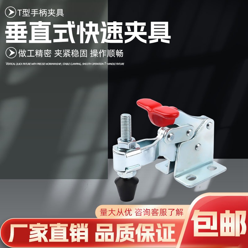 垂直式快速夹钳 CH13008焊接固定夹替代米思米工装夹具肘夹压紧器