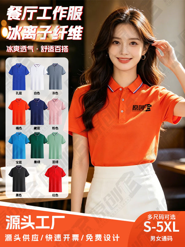 Camisas de polo personalizadas trajes de trabajo de iones de hielo impresión logotipo ropa de trabajo de manga corta personalizada ropa de trabajo bordado personalizado