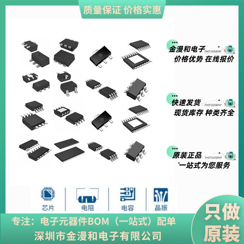 ACS713ELCTR-20A-T 封装SOP8 原装正品电流传感器IC 拍单咨询