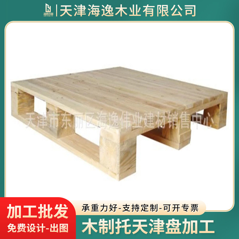 木托盘制作天津厂家供应松木材质免熏蒸四面进叉木托盘