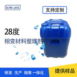 现货热销28度相变微胶囊整理剂触摸凉感后整理面料纺织品家纺床品