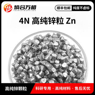 ����²� �߼� �\�w�� &phi;4*4mm ���Ќ��Ĳ� Zn 99.99%