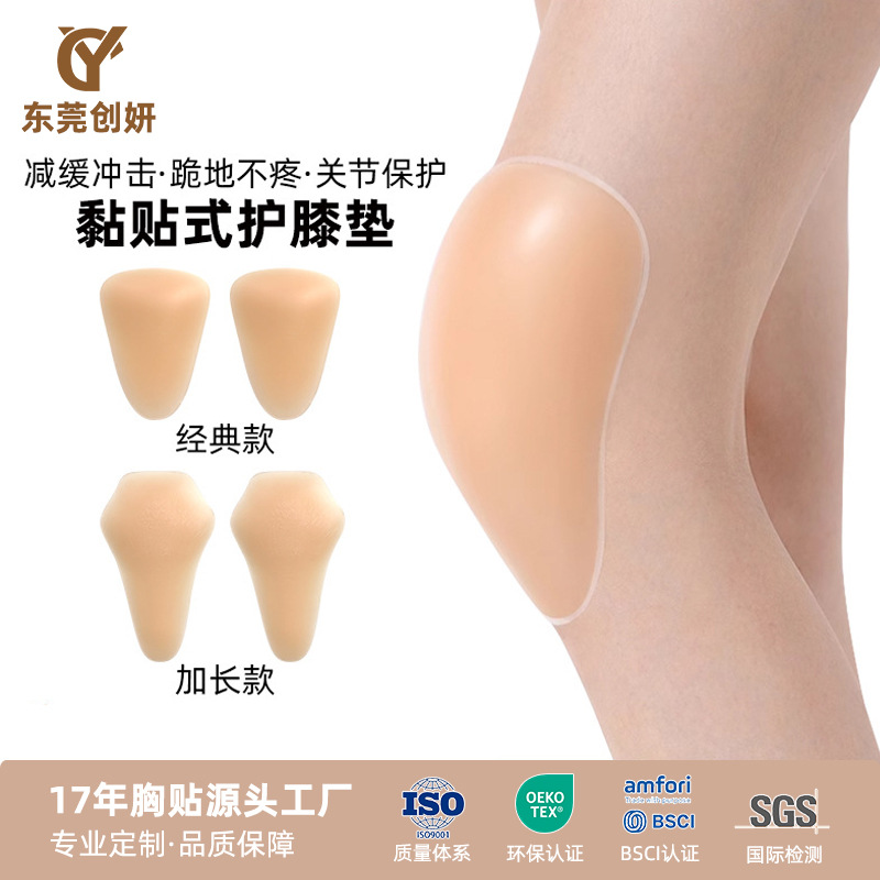 滑雪护膝硅胶溜冰运动防摔减震保护硅胶贴膝盖关节防护垫滑雪护膝