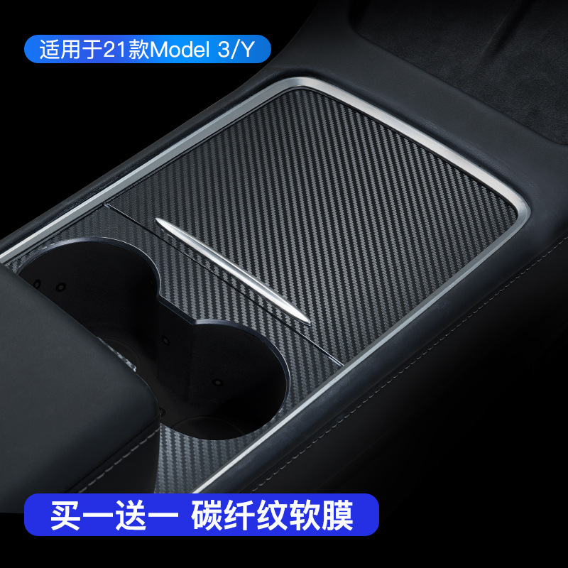 Model3/Y-센터콘솔 소프트필름-탄소섬유 패턴 [1+1무료] 핫셀링