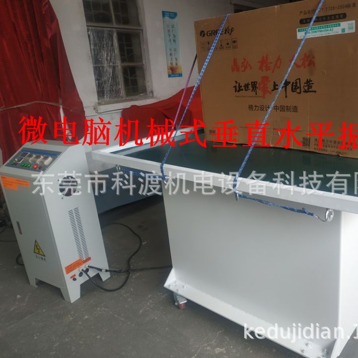 东莞垂直水平振动试验机    震动试验台  振动试验仪器