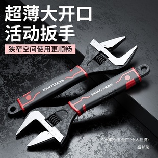 Adjustable Wrench Tool Set, Universal Pipe Wrench, Hardware Collection, Multi-Functional Large Opening Bathroom Wrench Set