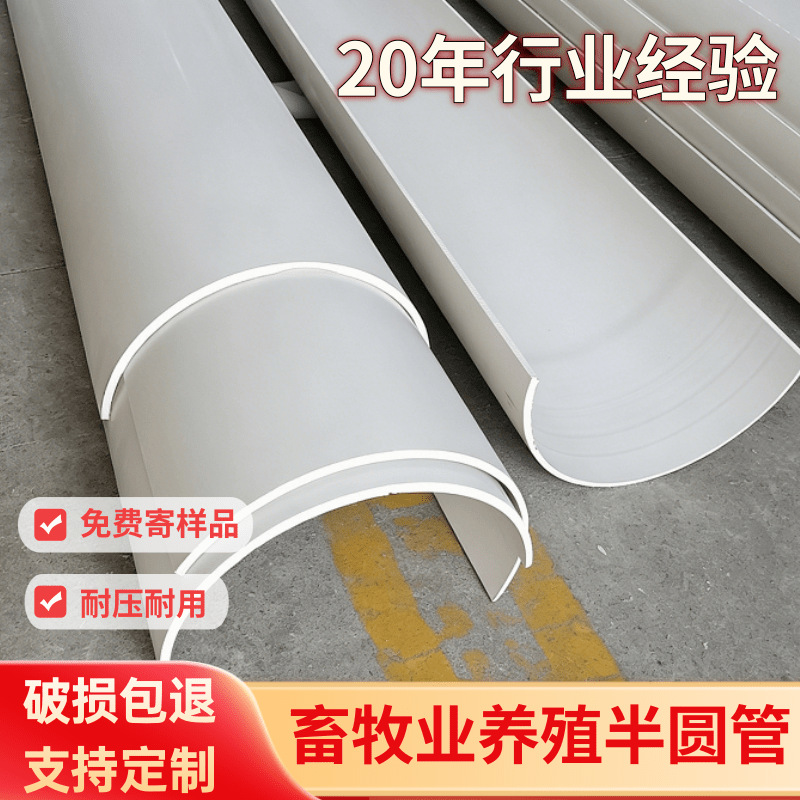 pvc半圆排水管 白色pvc装饰弧形槽大棚水培槽110pvc半打孔管