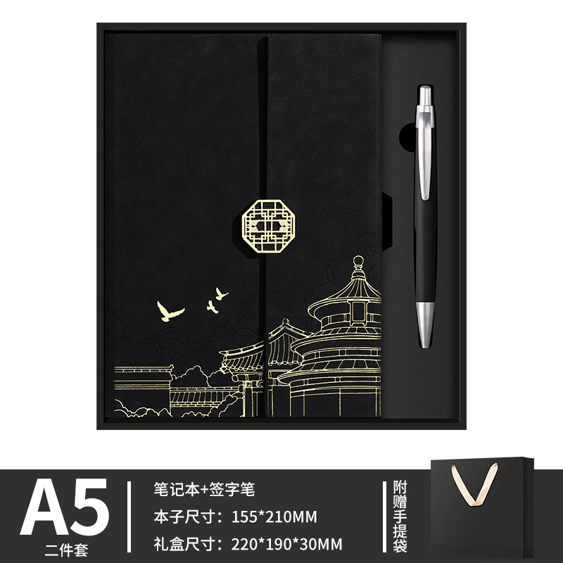 a5国潮笔记本礼盒套装商务高档礼品实用国风记事本子企业定制logo|undefined