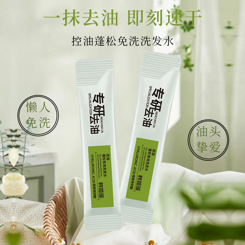 Han Jilian - 1073, control de aceite, champú sin lavado, control de aceite, absorción de aceite, cuidado portátil, fabricante de dios perezoso