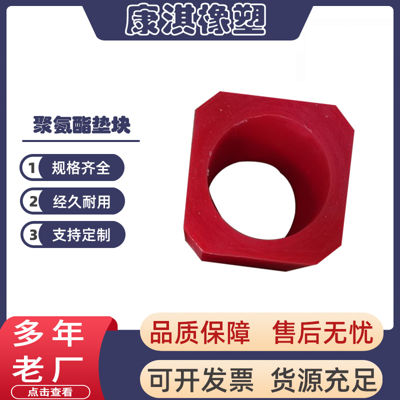 浇注注塑pu聚氨酯异形件加工耐磨耐压垫块棒材减震器抗压防震避震