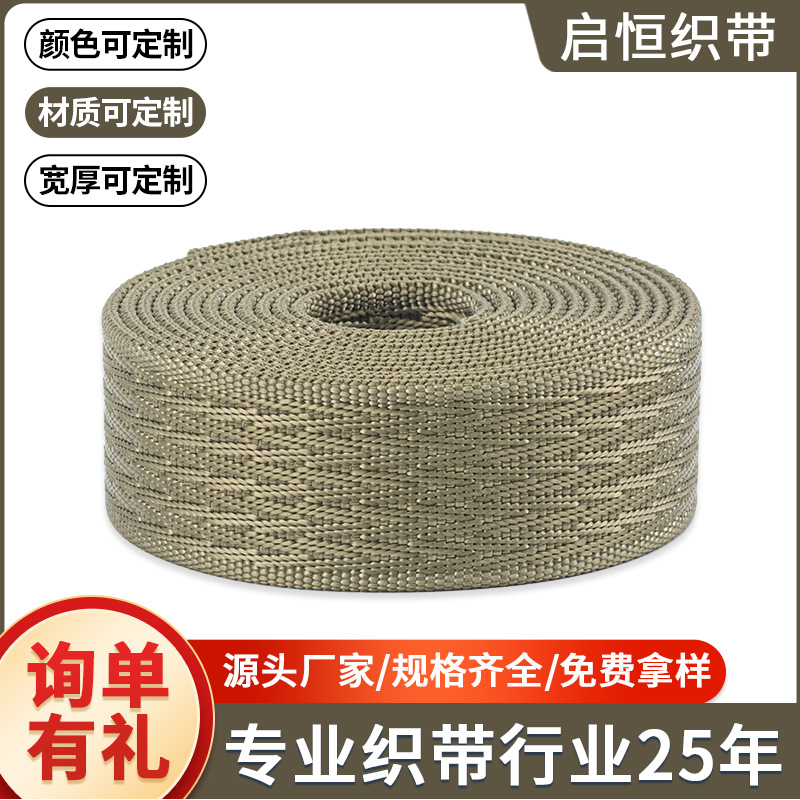 任意颜色规格材质尼龙织带耐磨损抗拉户外箱包帐篷双人字纹腰带