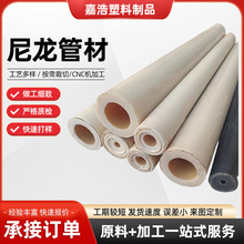 尼龙空心棒含油浇铸纯料MC米黄色空心尼龙棒自润滑塑料PA66尼龙管