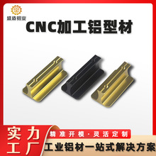 铝型材开模定制铝合金型材橱柜衣柜铝型材配件cnc加工源头工厂