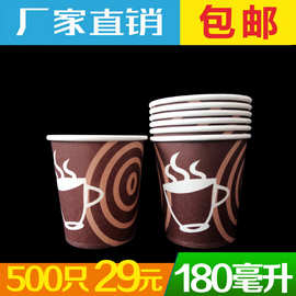一次性咖啡杯纸杯子加厚6盎司办公咖啡纸杯小水杯180ml500只包邮