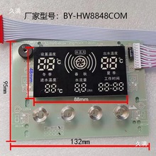 即热式热水器控制板6/7/8000W/8848/显示板 厂家研发小家电控制板