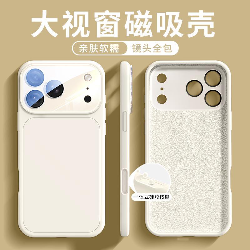 适用iPhone17手机壳17promax苹果17手机壳Air新款高级液态硅胶pro|undefined