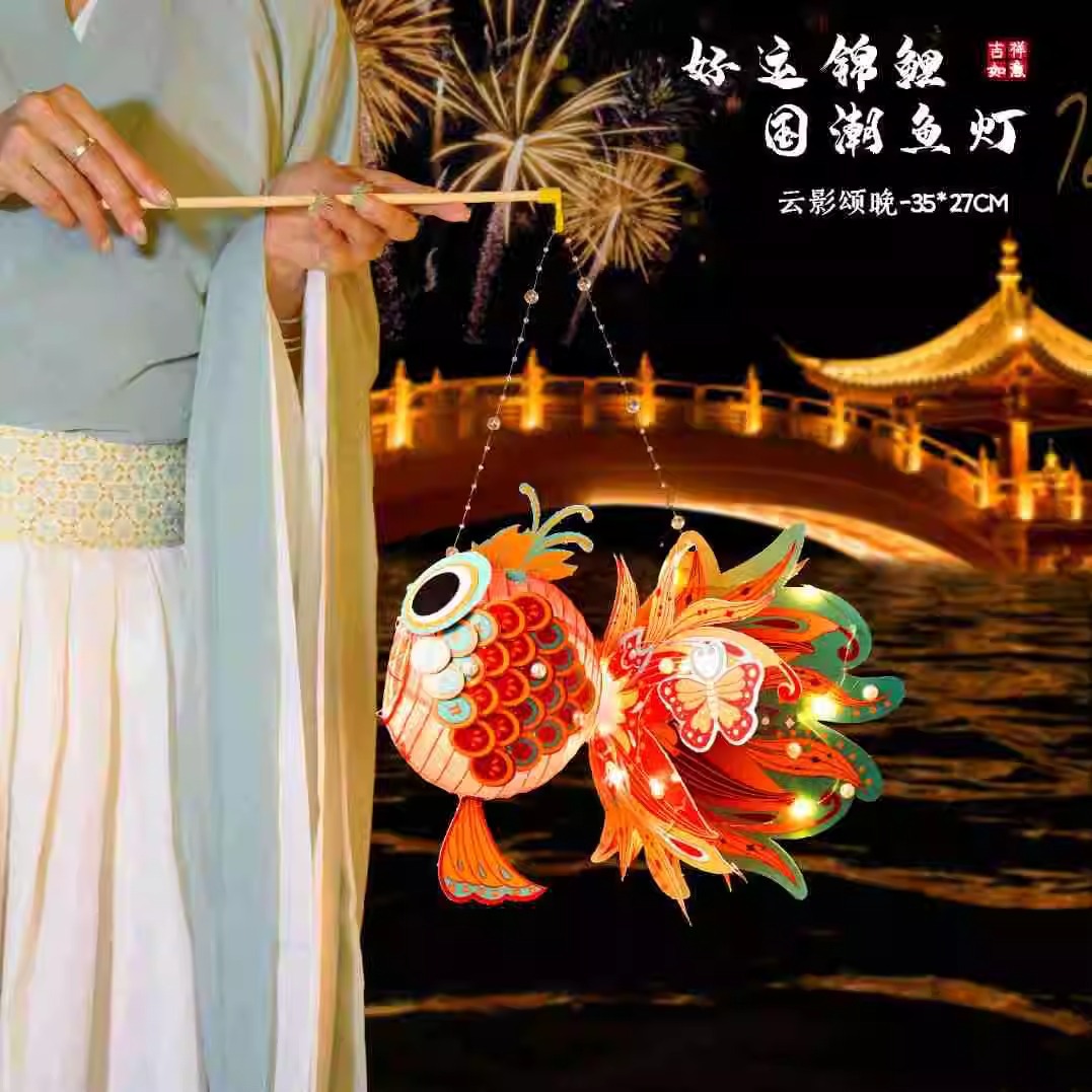 종이 잉어 물고기 램프-[밤을 향한 구름과 그림자]