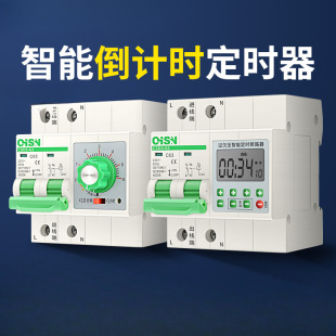 Water pump timing circuit breaker air switch 220v power automatic delay power off control time-controlled air on