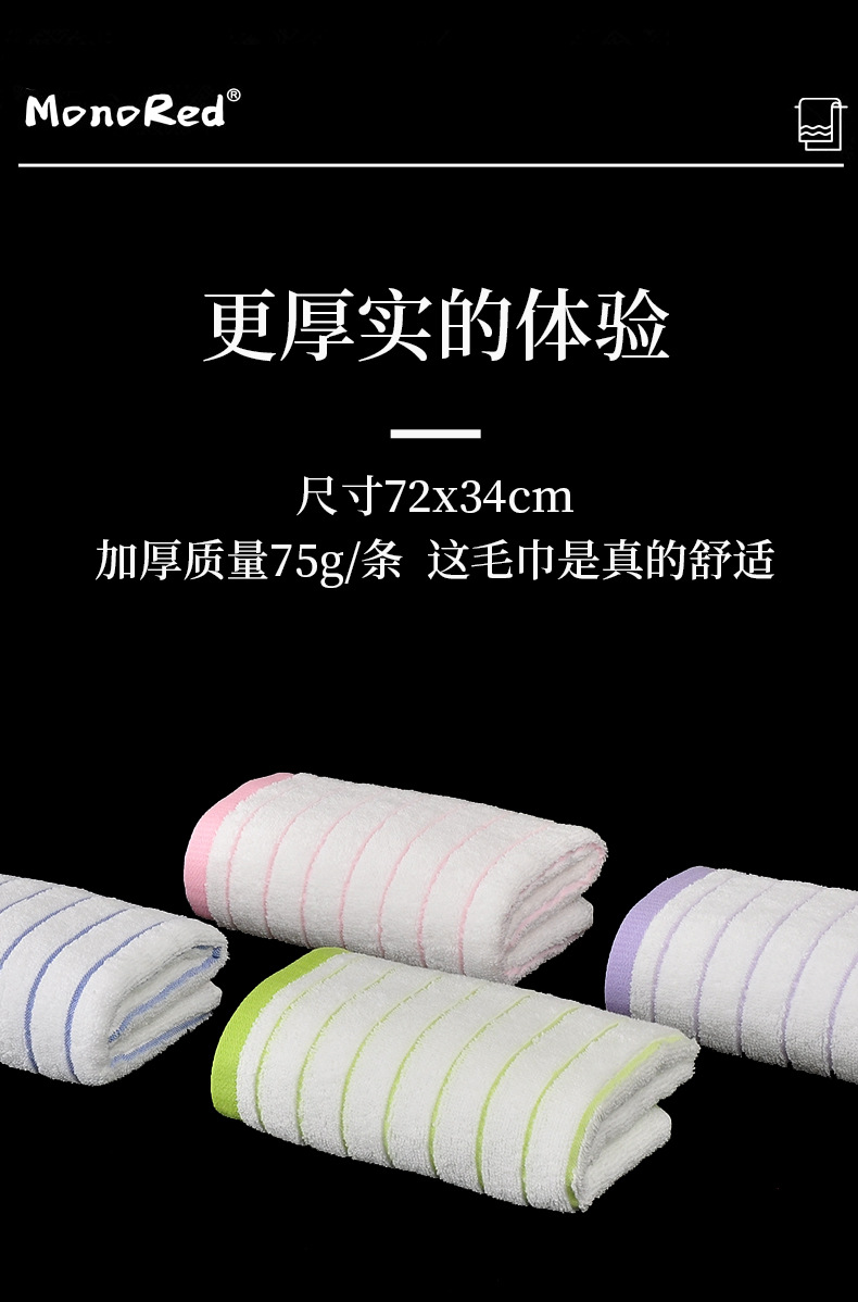 条纹毛巾_04.jpg