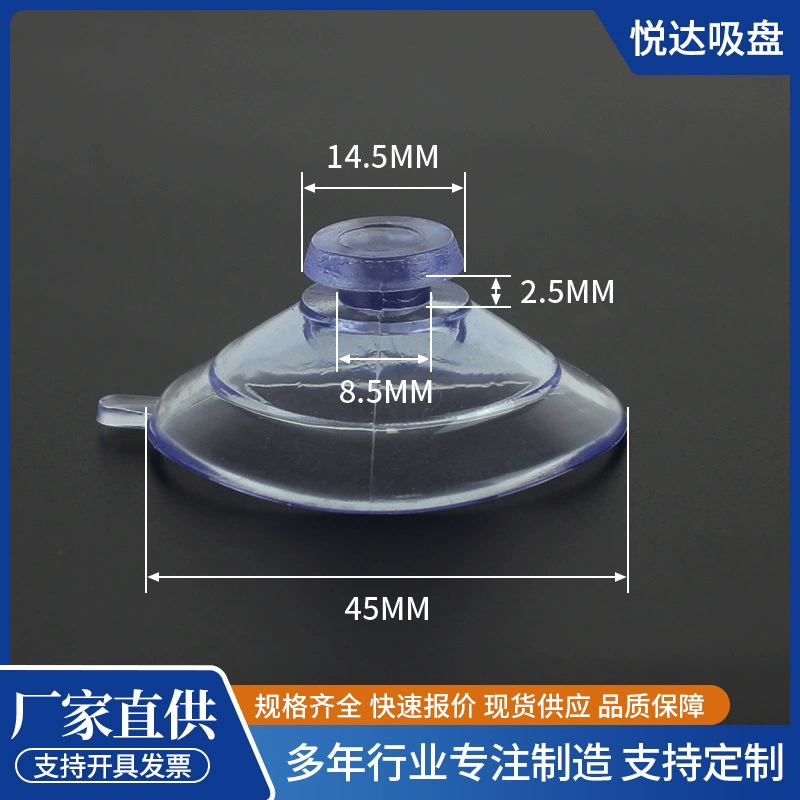 Производитель 45 мм присоска с плоской головкой в ​​форме гриба, прозрачная ПВХ, прочная, утолщенная, с резьбой, присоска из силиконовой резины