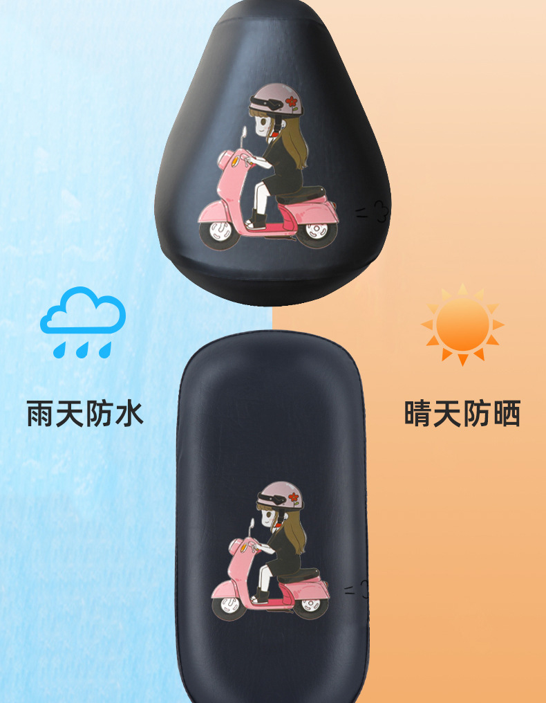 Electric bicycle seat cover universal all-inclusive waterproof leather car seat cover battery car heat insulation sun protection seat cover