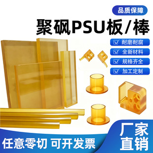 ����ɫPSU������������S�Ҽӹ���ɫPPSU��PEI�����͸ߜ��t������