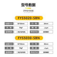 XY轴不锈钢高精度电动位移台FYS50/60十字滑台精密微调移动平台