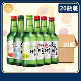 韩国进口真露竹炭酒草莓李子西柚青葡萄果味酒360ml*20瓶