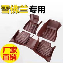 汽车脚垫雪佛兰赛欧科鲁兹科沃兹科鲁泽乐风乐驰乐骋迈锐宝爱唯欧
