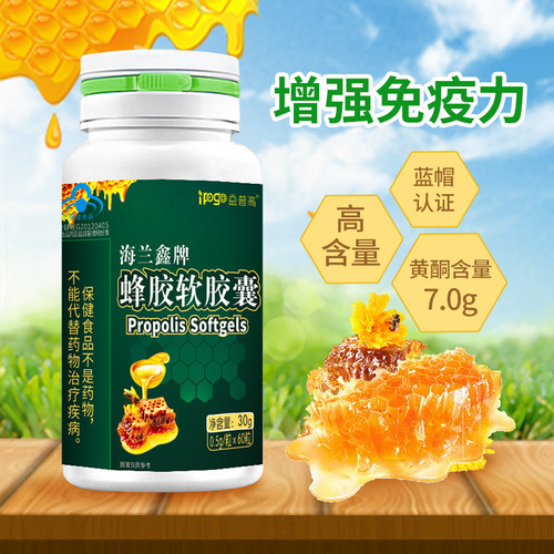 Bee propolis soft capsules, 60 pieces, immune system enhancer, black bee blue hat, health products for middle-aged and elderly, wholesale one piece per order