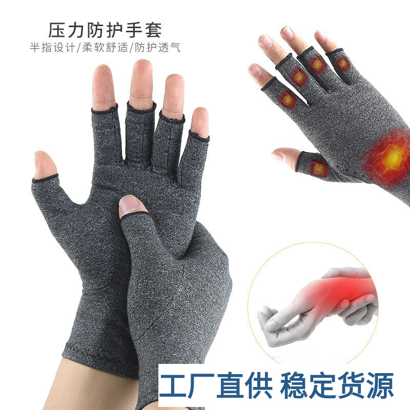 Pressure Pain Relief Gloves Fitness Half Finger Gloves Joint Protection Cycling Gloves