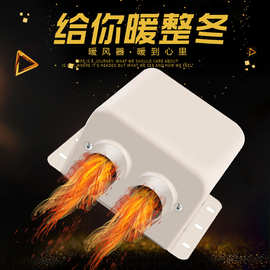 新款冬季取暖器汽车载用品暖风机12v24v除霜雾便携加热器跨境