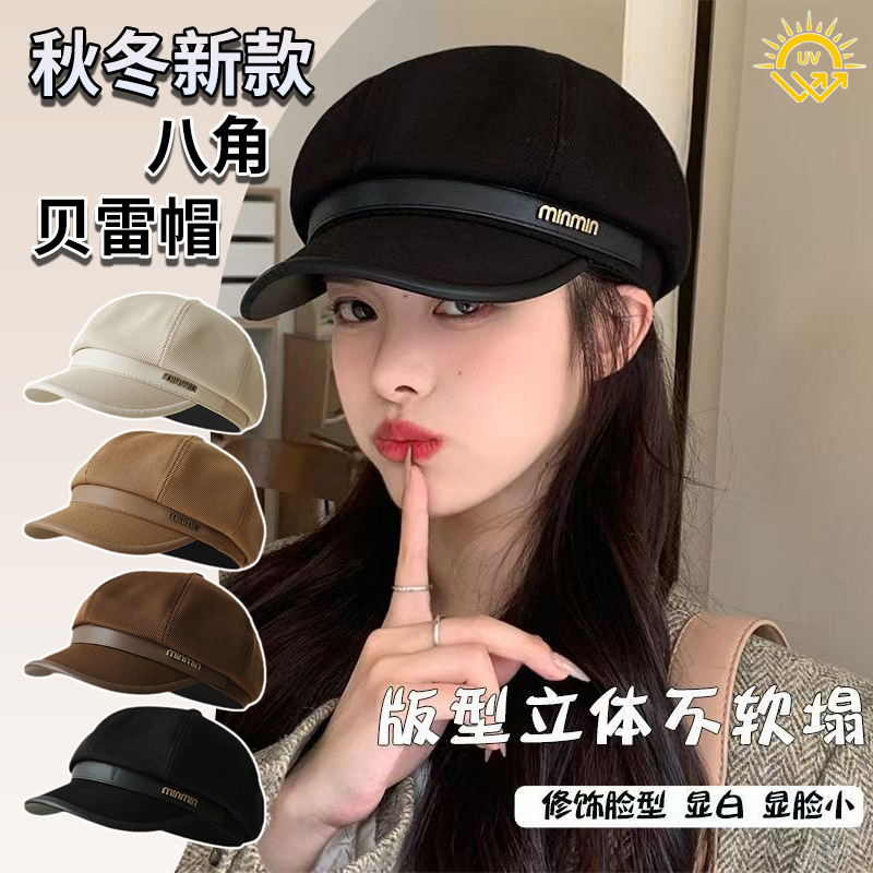 新款秋冬季毛呢八角帽女高级感皮质帽檐百搭显脸小英伦复古报童帽|undefined